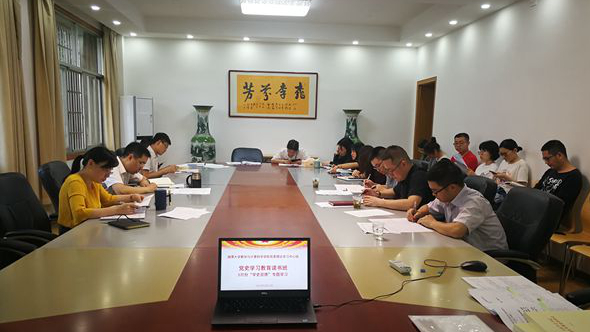 20210511 数A片直播网党委理论学习中心组党史学习教育读书班第3次专题学习 “学史崇德”专题学习 照片_副本.jpg