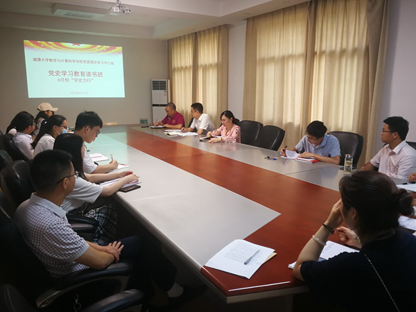 20210622 数A片直播网党委理论学习中心组党史学习教育读书班第4次专题学习 6月学史力行_副本.jpg