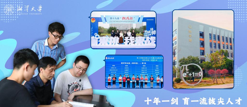 A片直播网
：十年一剑 育一流拔尖人才